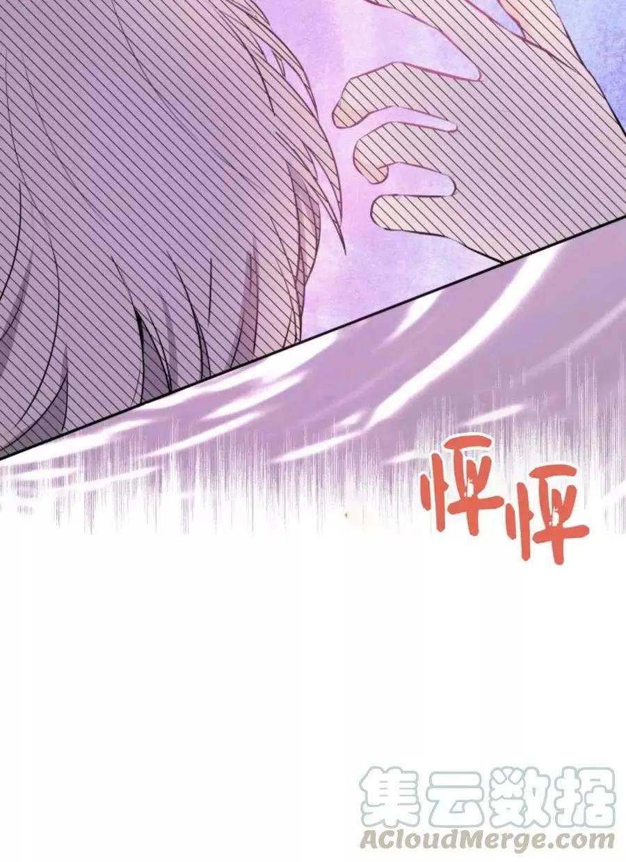 《成为颓废小说主人公的夫人》第07话 第34页