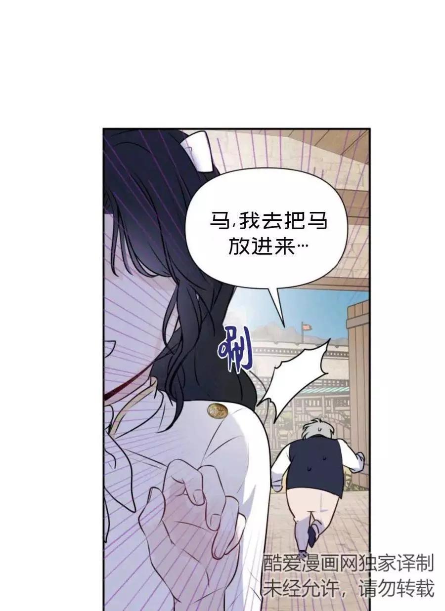 《成为颓废小说主人公的夫人》第07话 第35页