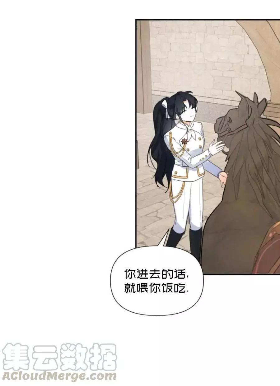 《成为颓废小说主人公的夫人》第07话 第37页