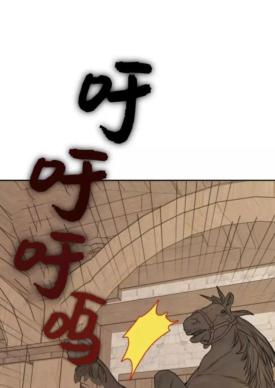 《成为颓废小说主人公的夫人》第07话 第39页