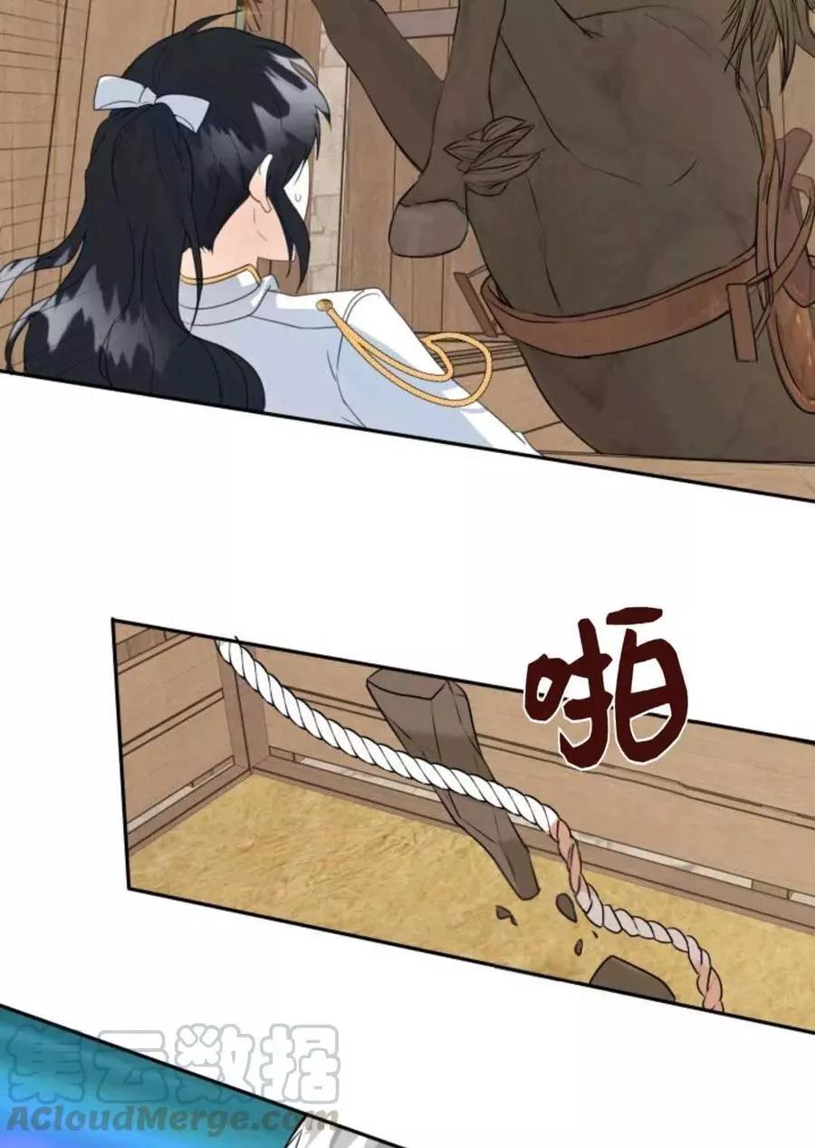 《成为颓废小说主人公的夫人》第07话 第40页