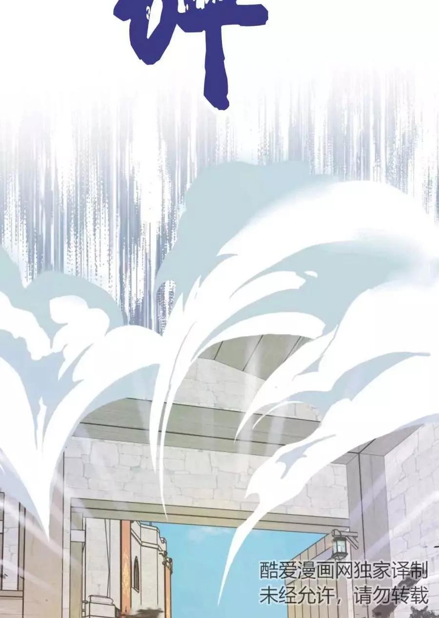 《成为颓废小说主人公的夫人》第07话 第44页