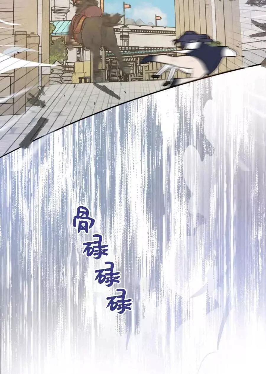 《成为颓废小说主人公的夫人》第07话 第45页