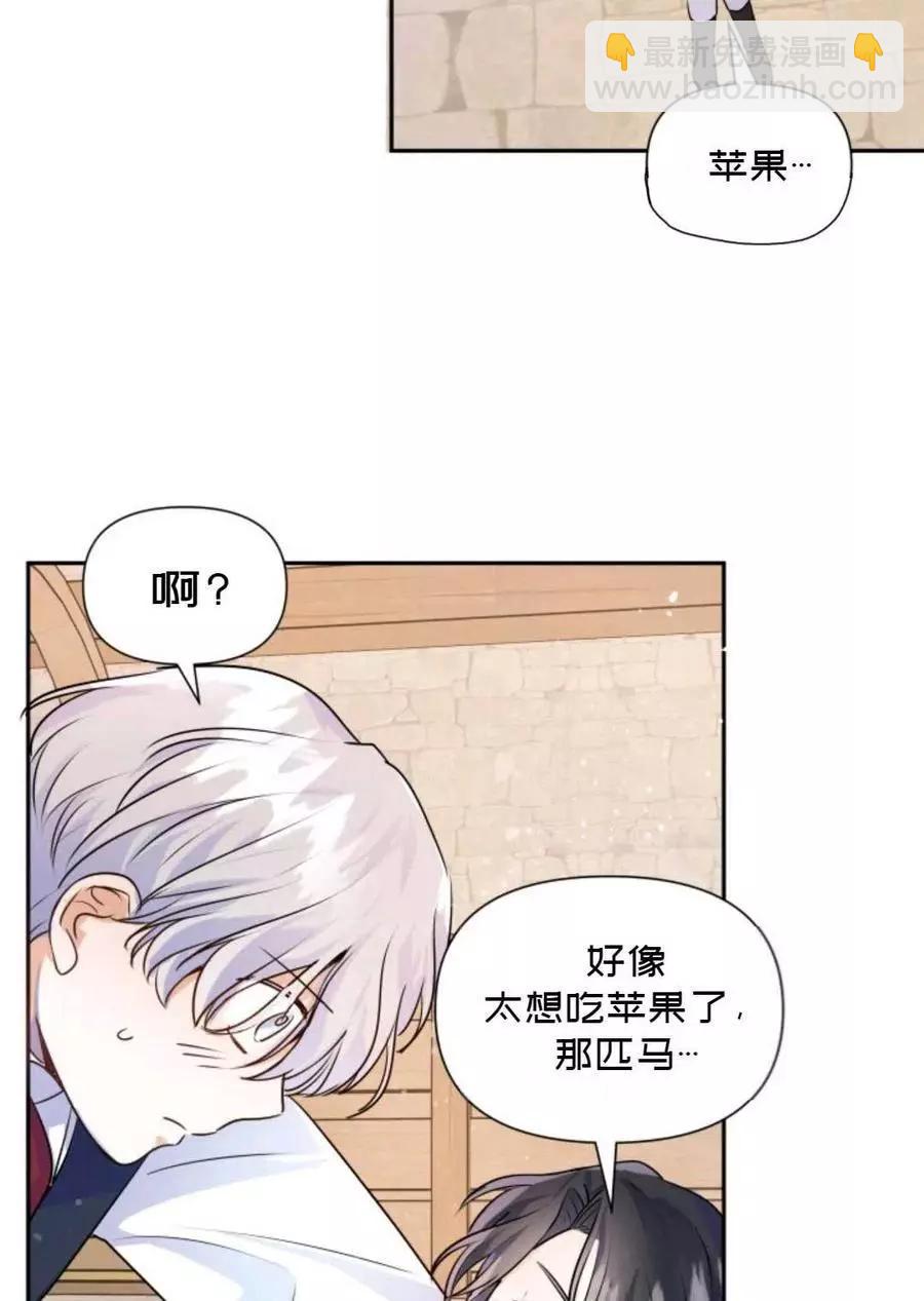《成为颓废小说主人公的夫人》第07话 第47页