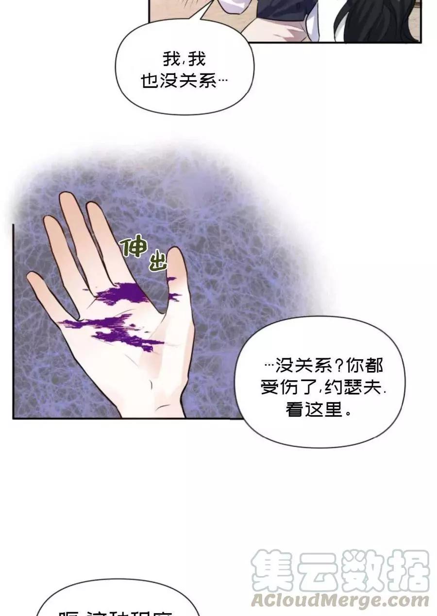 《成为颓废小说主人公的夫人》第07话 第49页