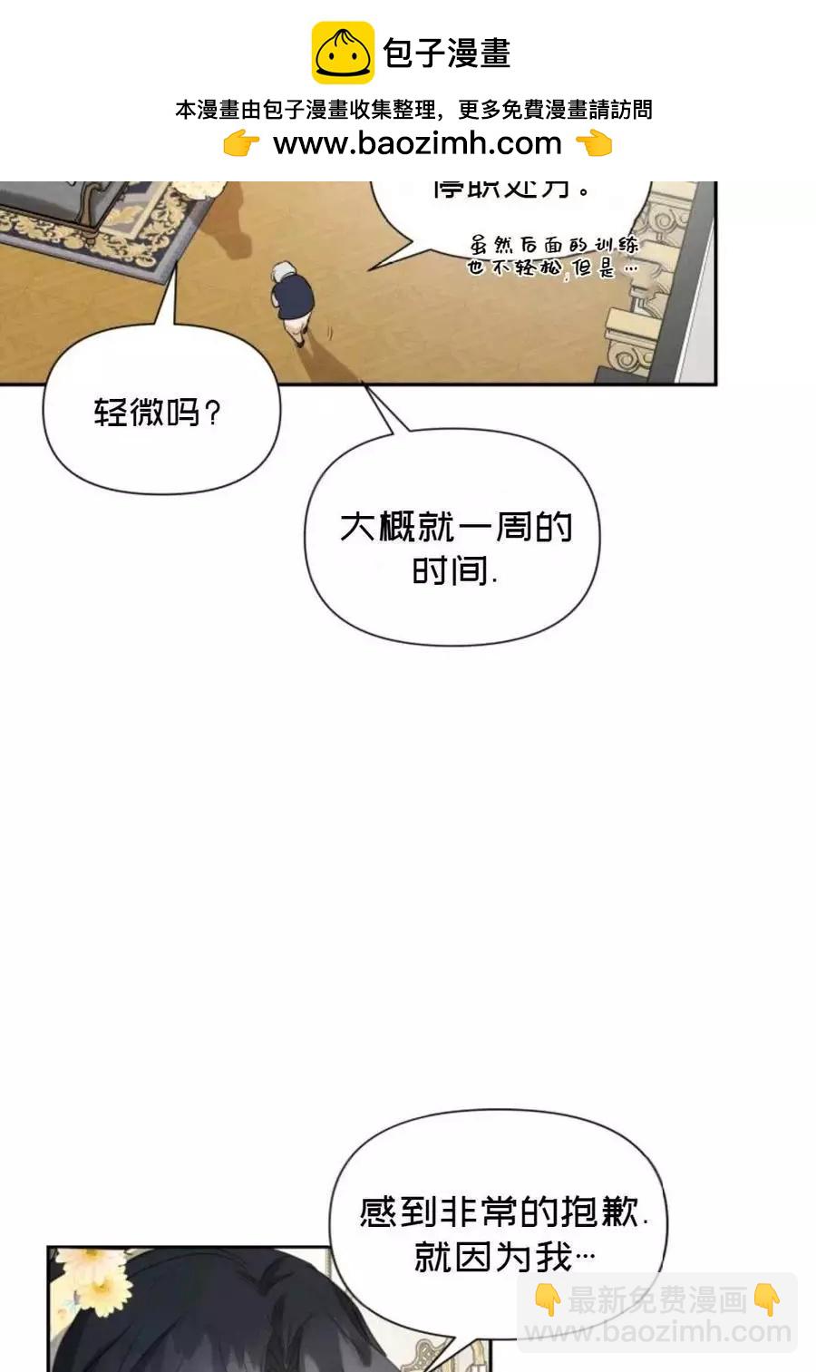 《成为颓废小说主人公的夫人》第07话 第5页