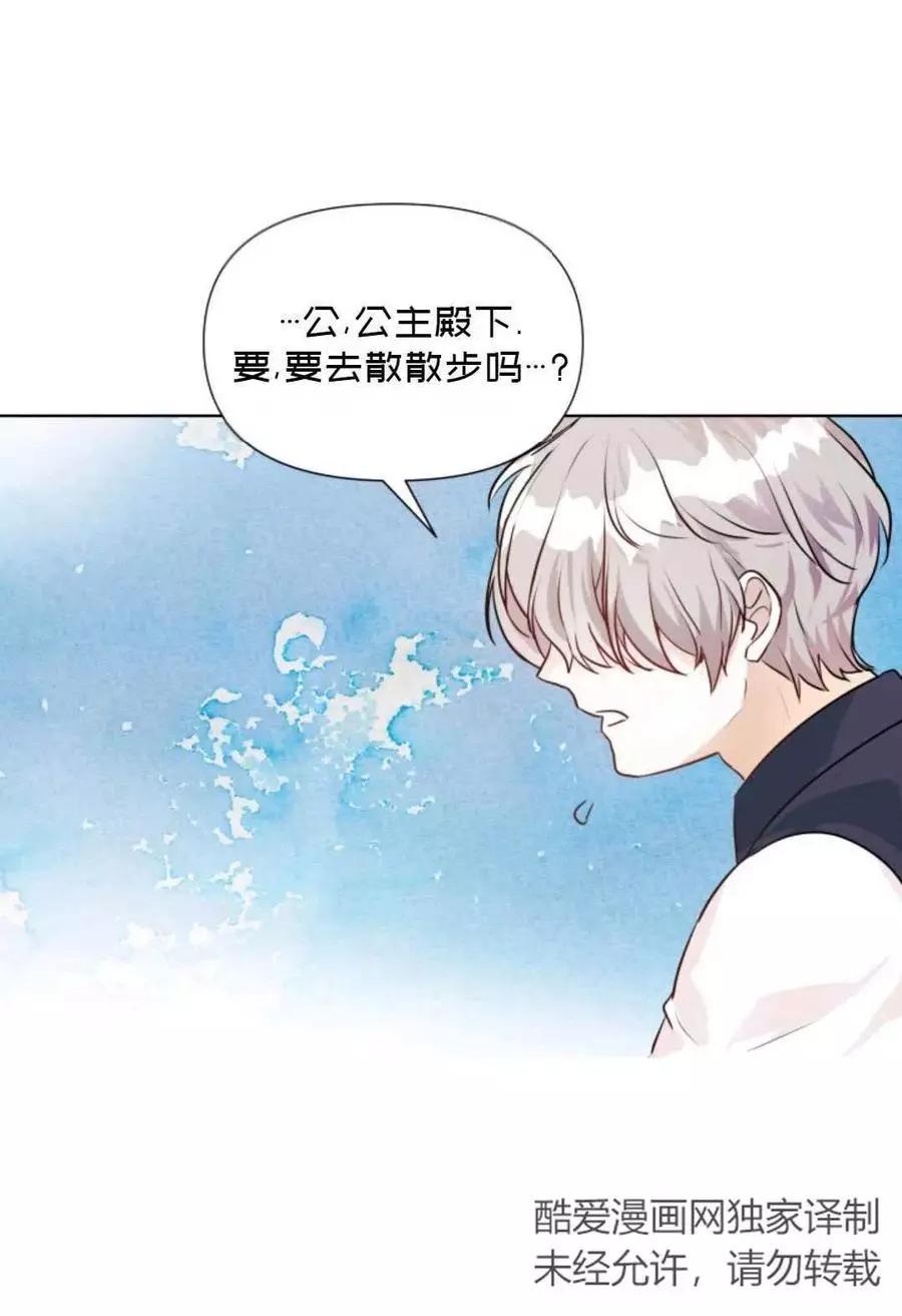 《成为颓废小说主人公的夫人》第07话 第9页