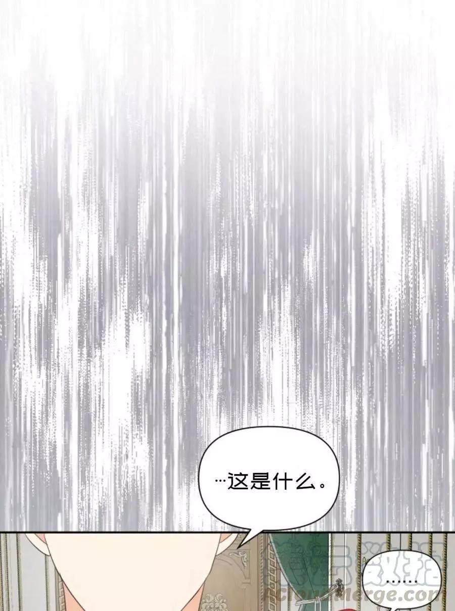 《成为颓废小说主人公的夫人》第08话 第16页
