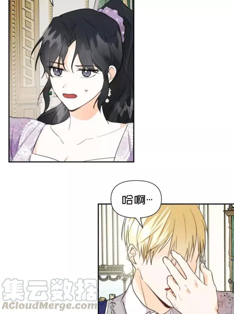 《成为颓废小说主人公的夫人》第08话 第25页