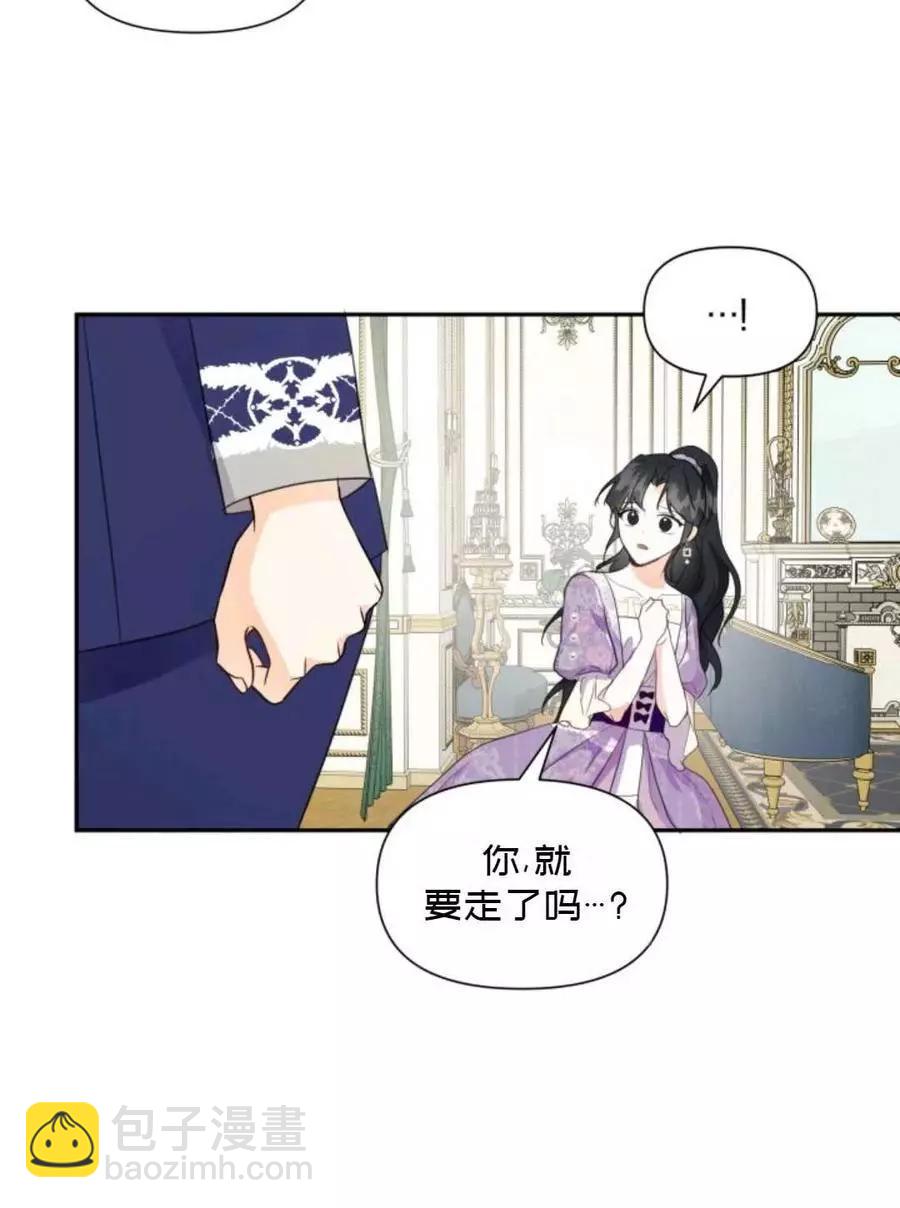 《成为颓废小说主人公的夫人》第08话 第27页