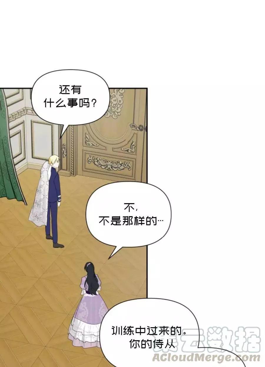 《成为颓废小说主人公的夫人》第08话 第28页
