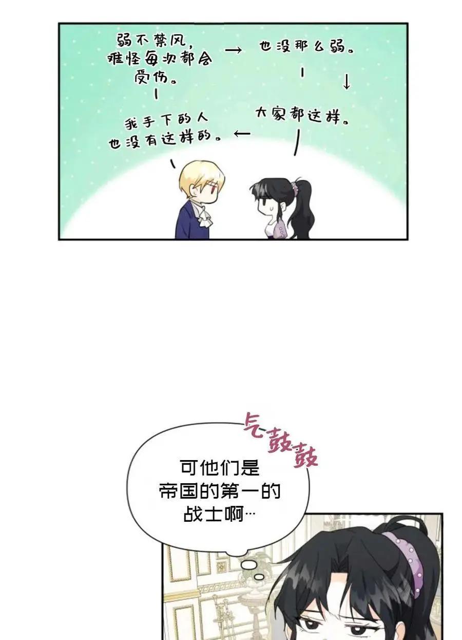 《成为颓废小说主人公的夫人》第08话 第35页