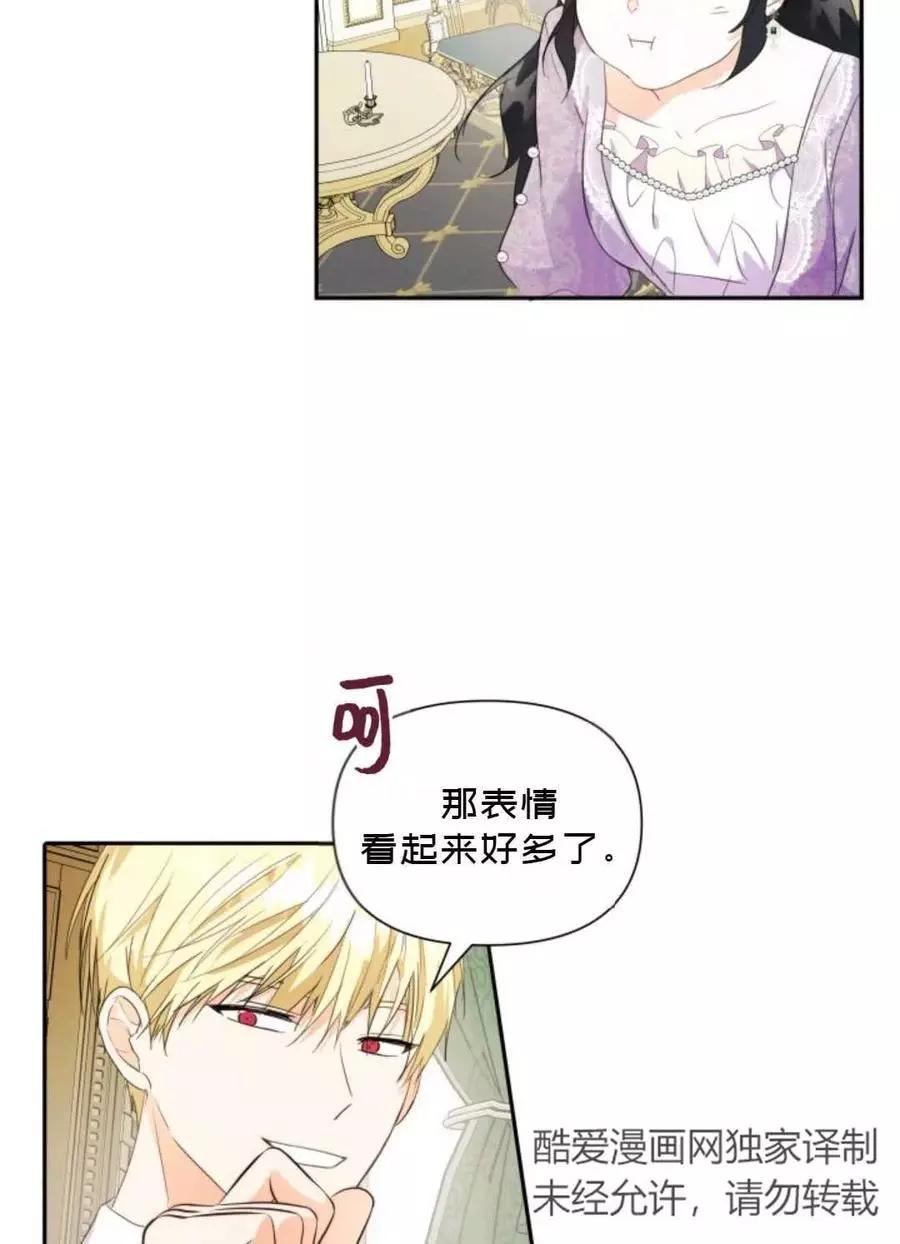 《成为颓废小说主人公的夫人》第08话 第36页