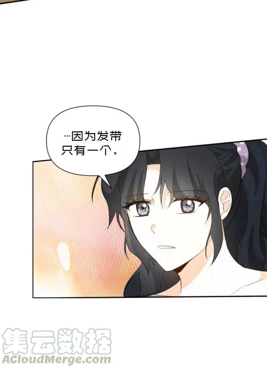 《成为颓废小说主人公的夫人》第08话 第40页