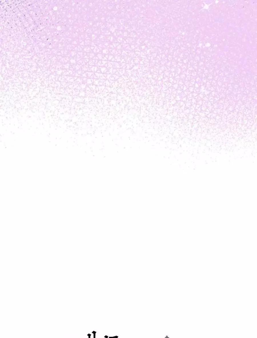 《成为颓废小说主人公的夫人》第08话 第44页