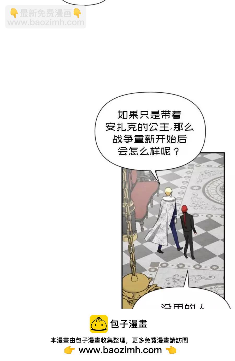 《成为颓废小说主人公的夫人》第08话 第50页