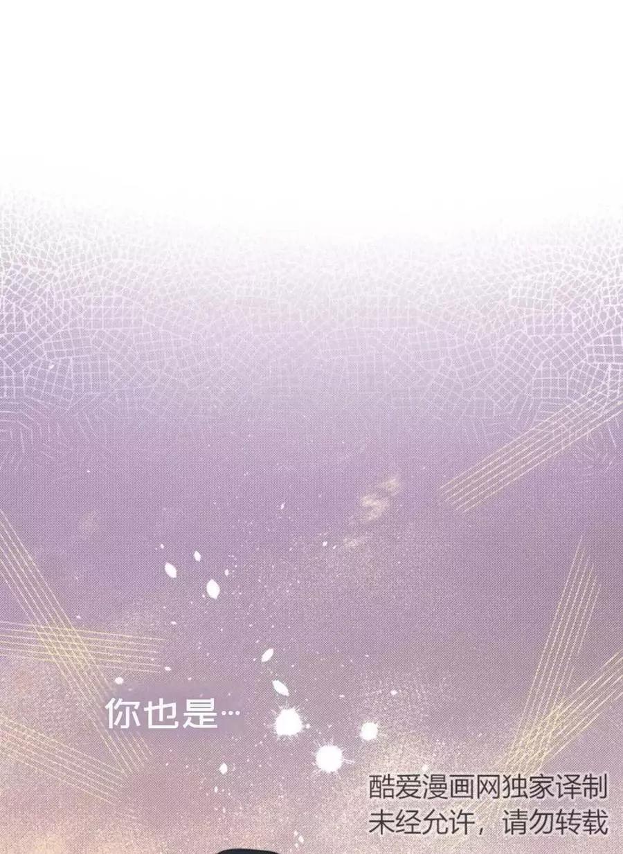 《成为颓废小说主人公的夫人》第08话 第8页