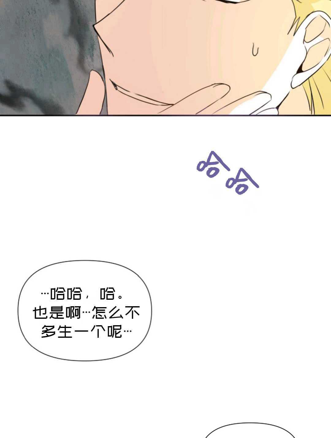 《成为颓废小说主人公的夫人》第05话 第12页