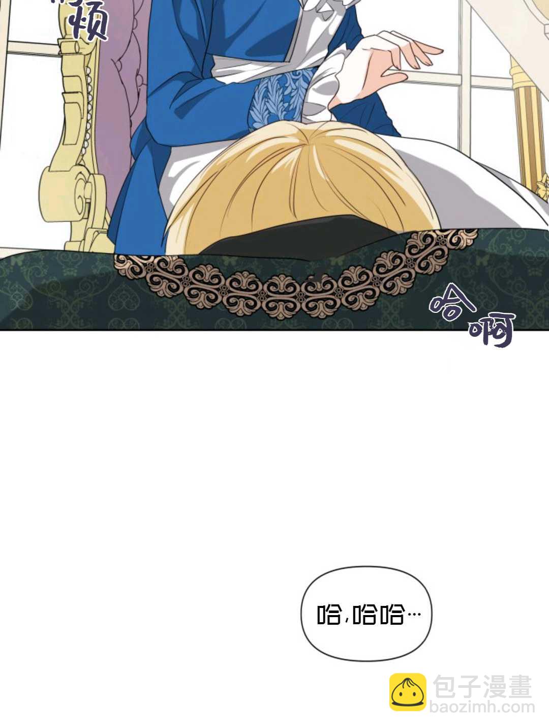 《成为颓废小说主人公的夫人》第05话 第14页