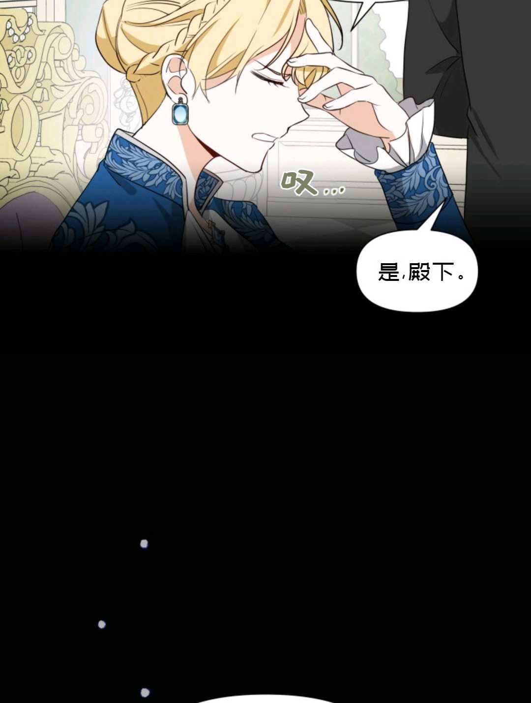 《成为颓废小说主人公的夫人》第05话 第17页