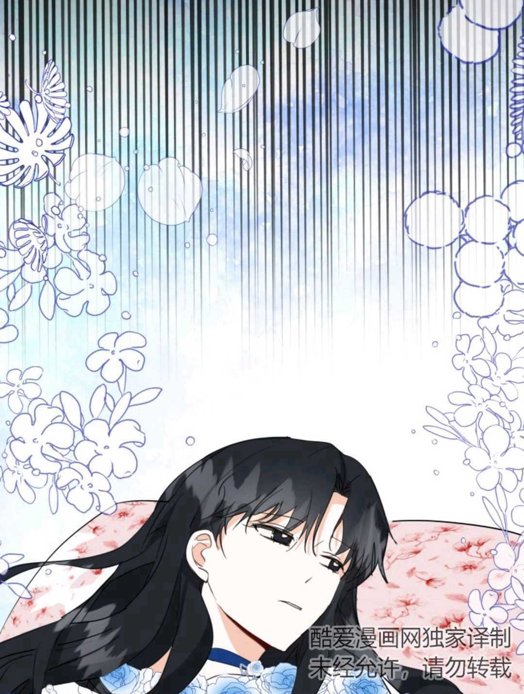 《成为颓废小说主人公的夫人》第05话 第20页