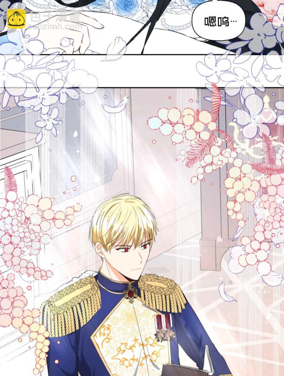 《成为颓废小说主人公的夫人》第05话 第21页