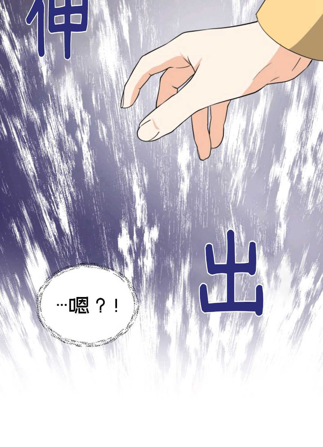 《成为颓废小说主人公的夫人》第05话 第24页