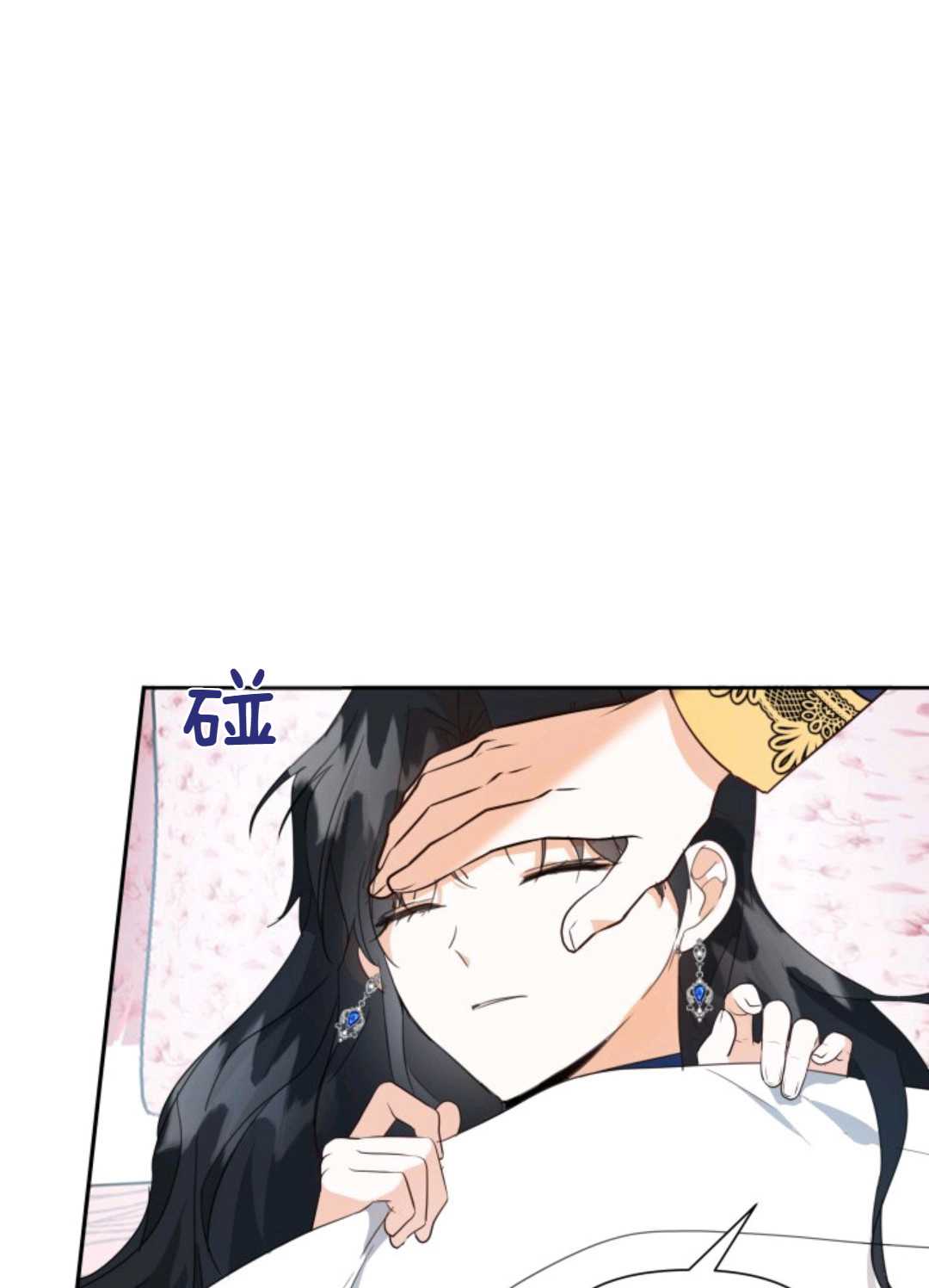 《成为颓废小说主人公的夫人》第05话 第25页