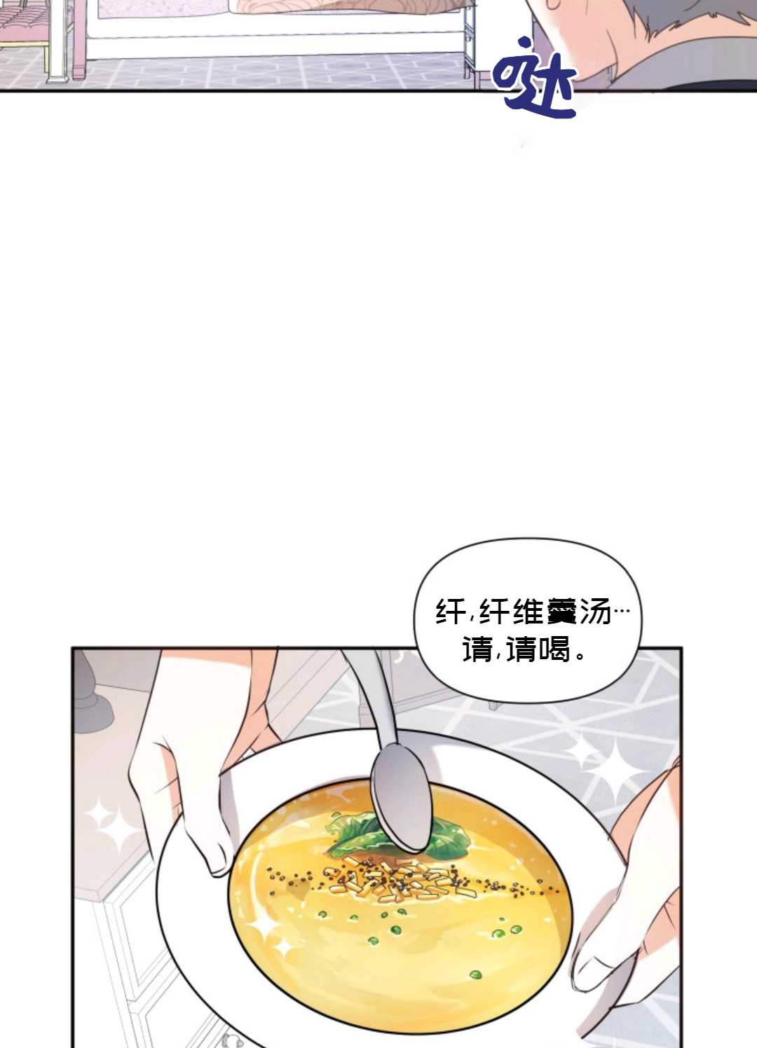 《成为颓废小说主人公的夫人》第05话 第27页