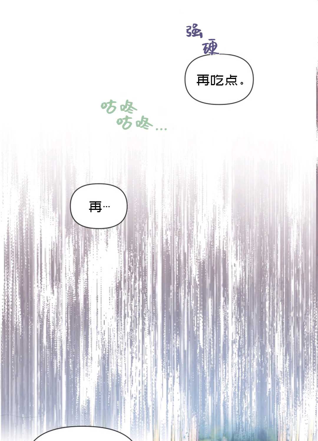 《成为颓废小说主人公的夫人》第05话 第30页