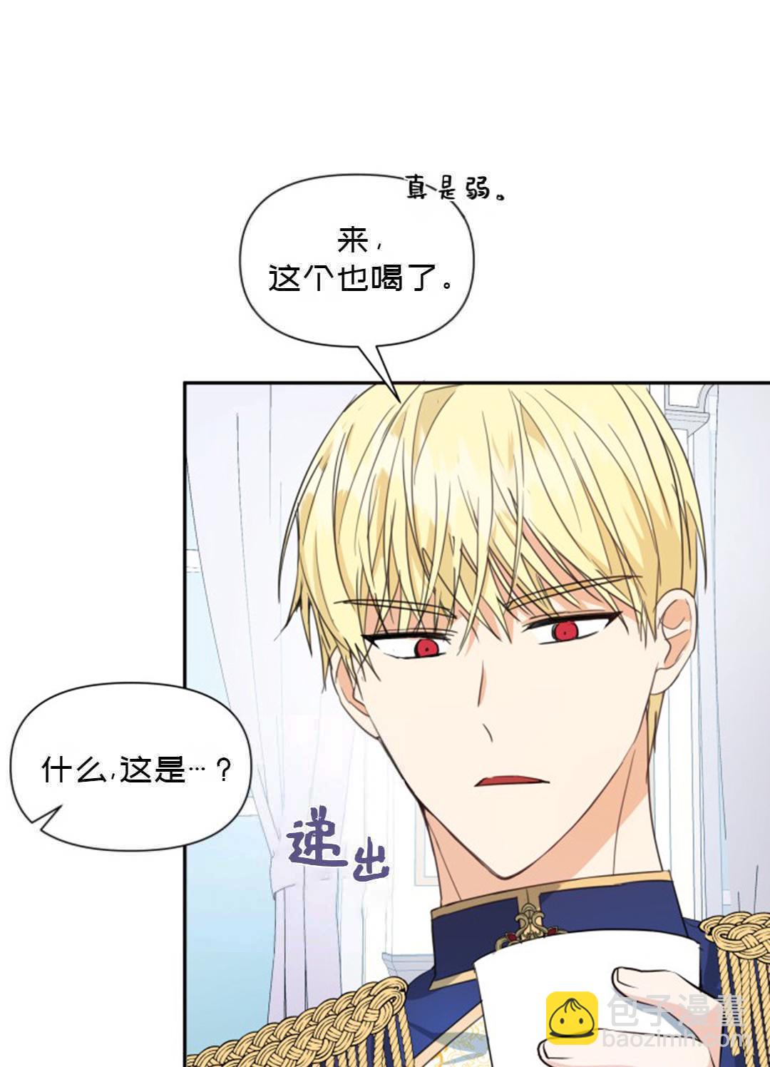 《成为颓废小说主人公的夫人》第05话 第32页