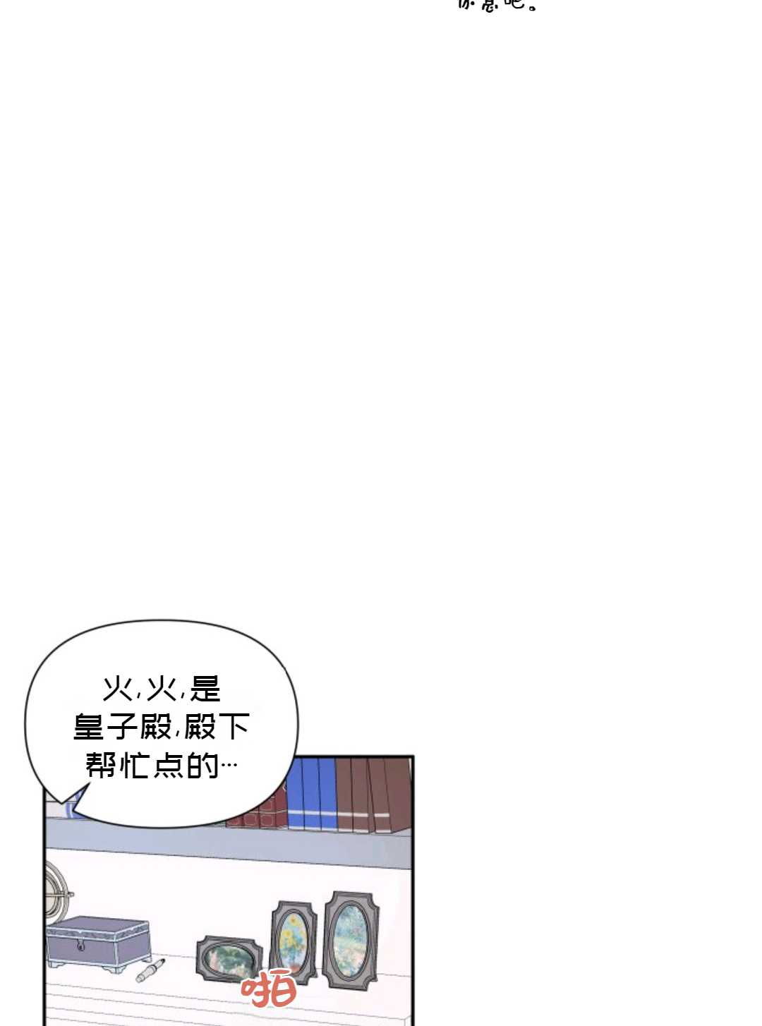 《成为颓废小说主人公的夫人》第05话 第39页