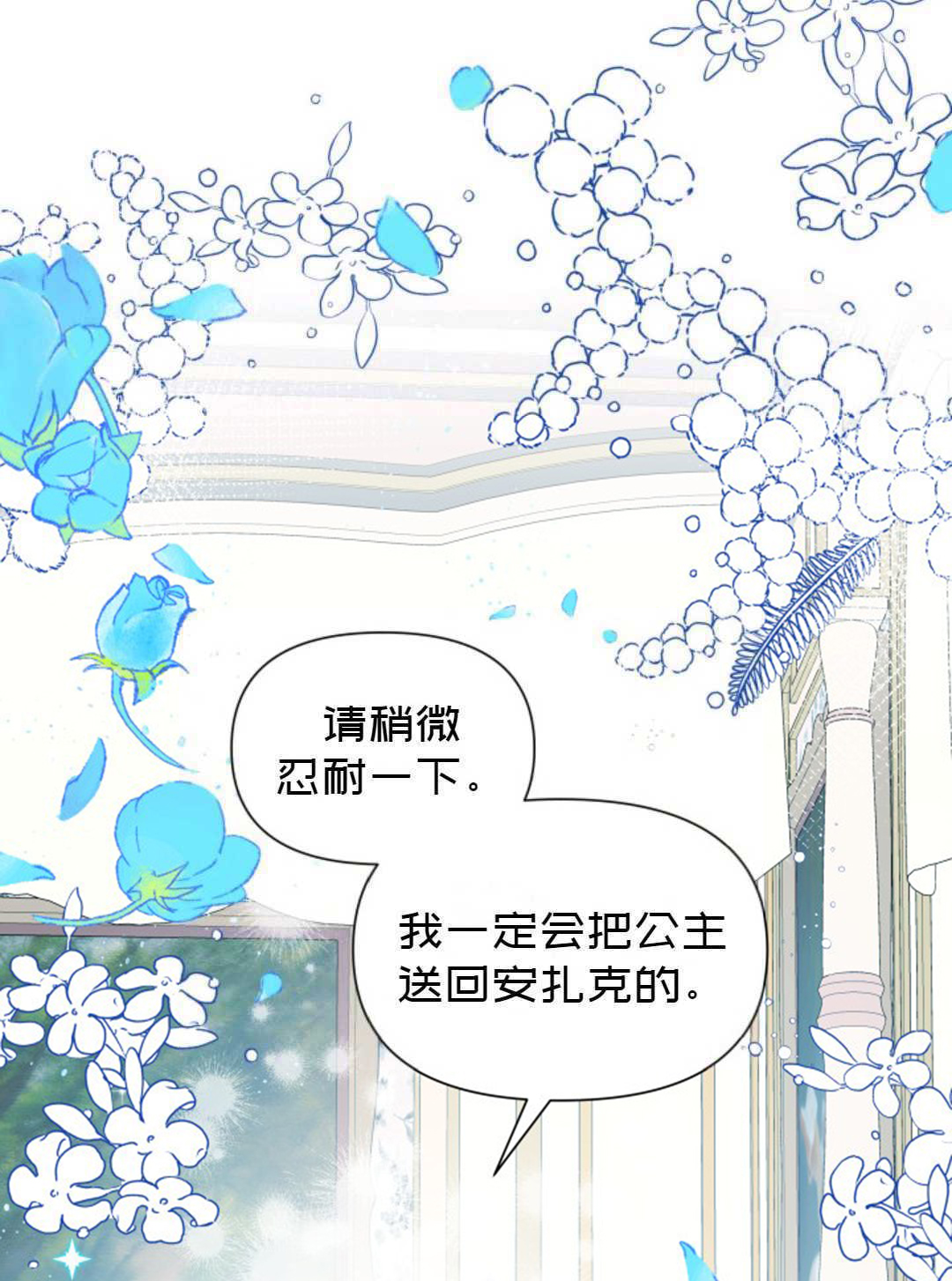 《成为颓废小说主人公的夫人》第05话 第44页