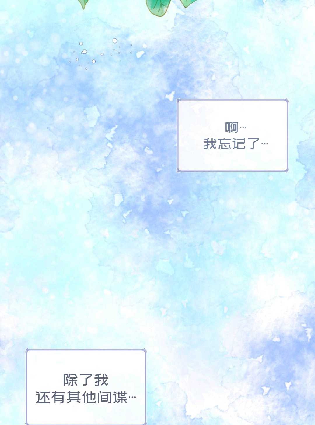 《成为颓废小说主人公的夫人》第05话 第46页