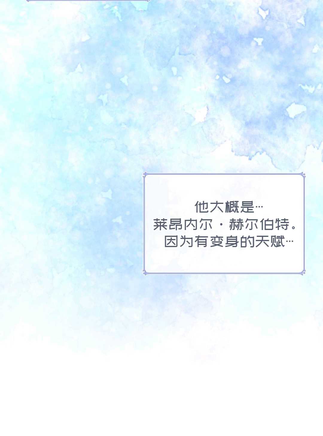 《成为颓废小说主人公的夫人》第05话 第47页