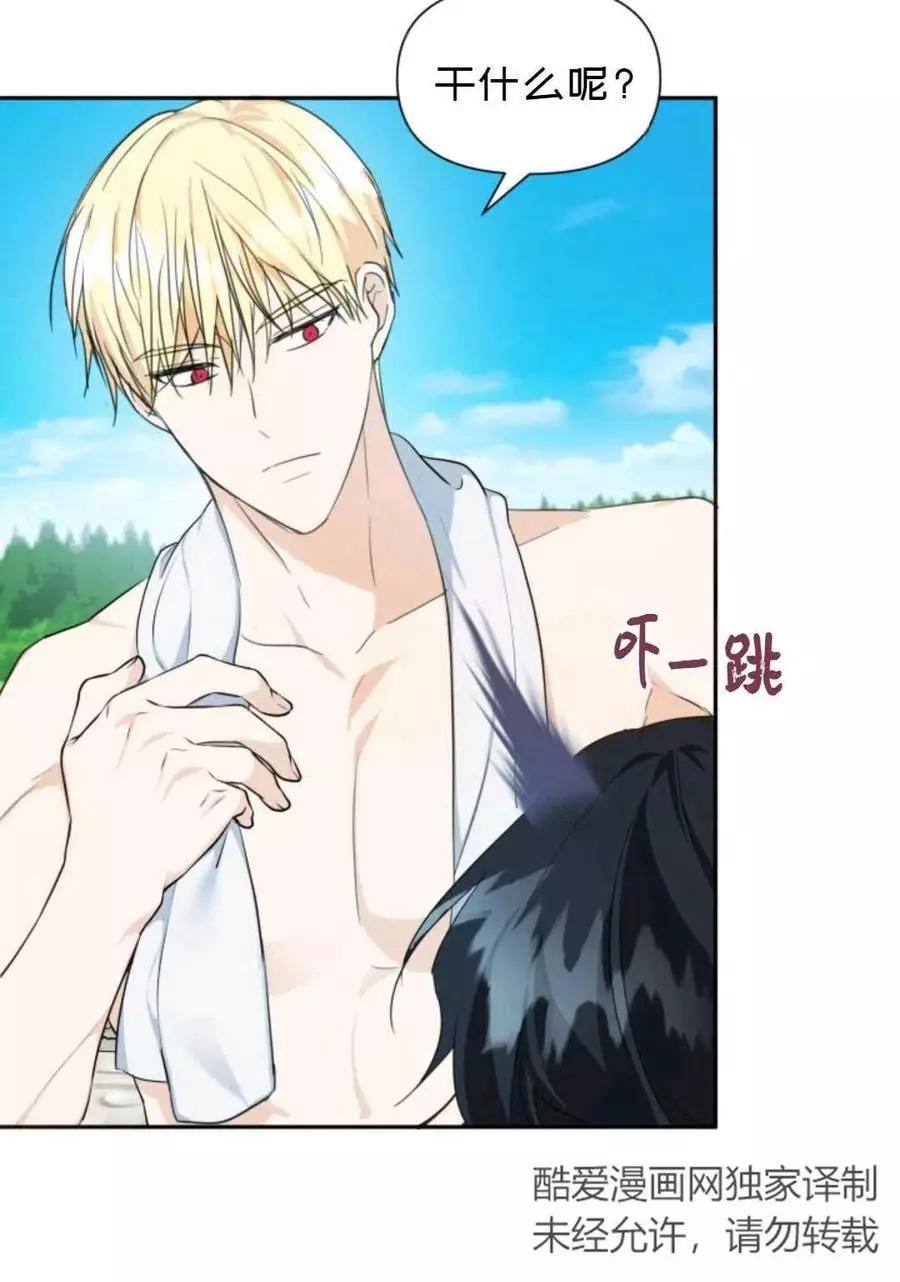 《成为颓废小说主人公的夫人》第06话 第12页
