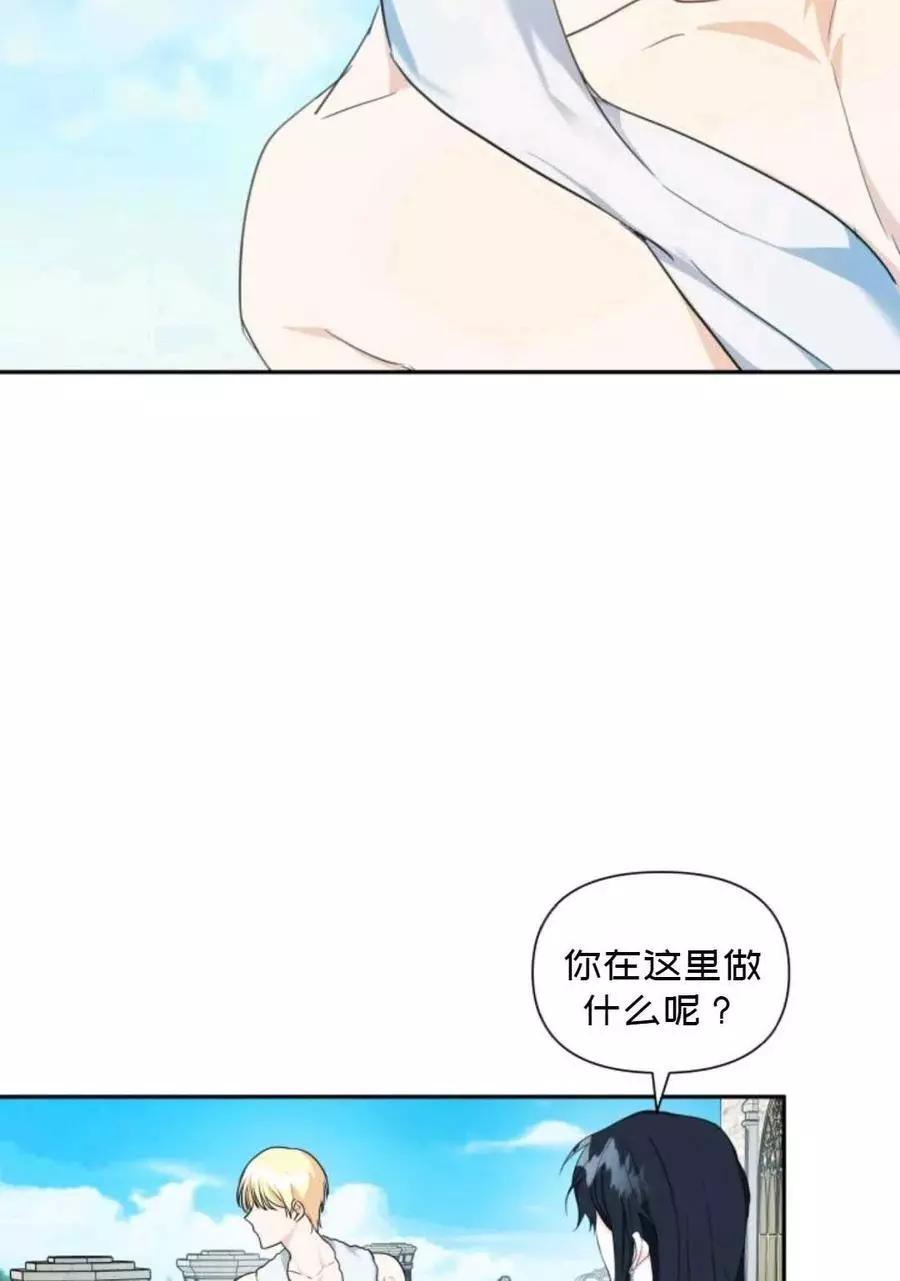 《成为颓废小说主人公的夫人》第06话 第15页