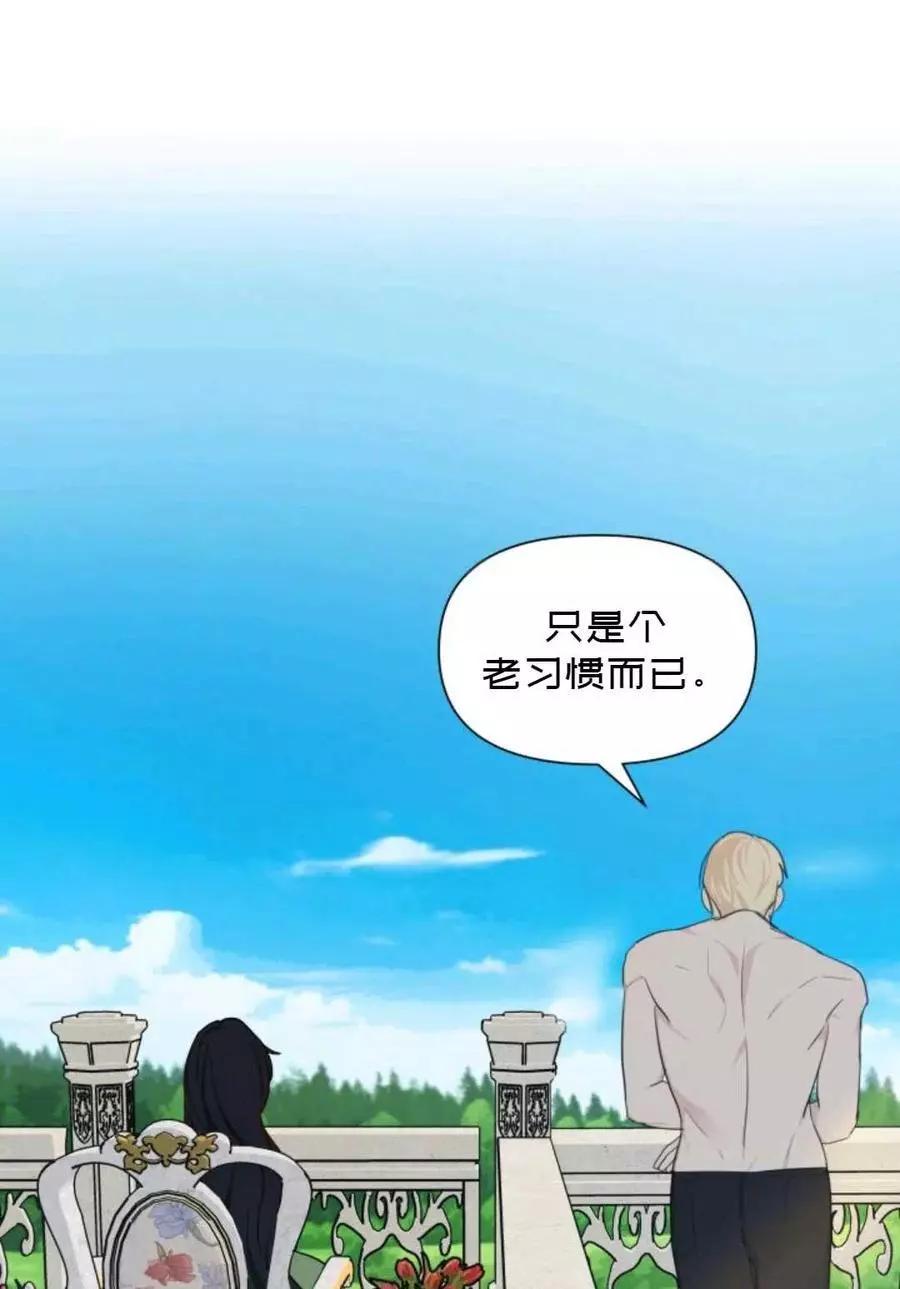 《成为颓废小说主人公的夫人》第06话 第18页