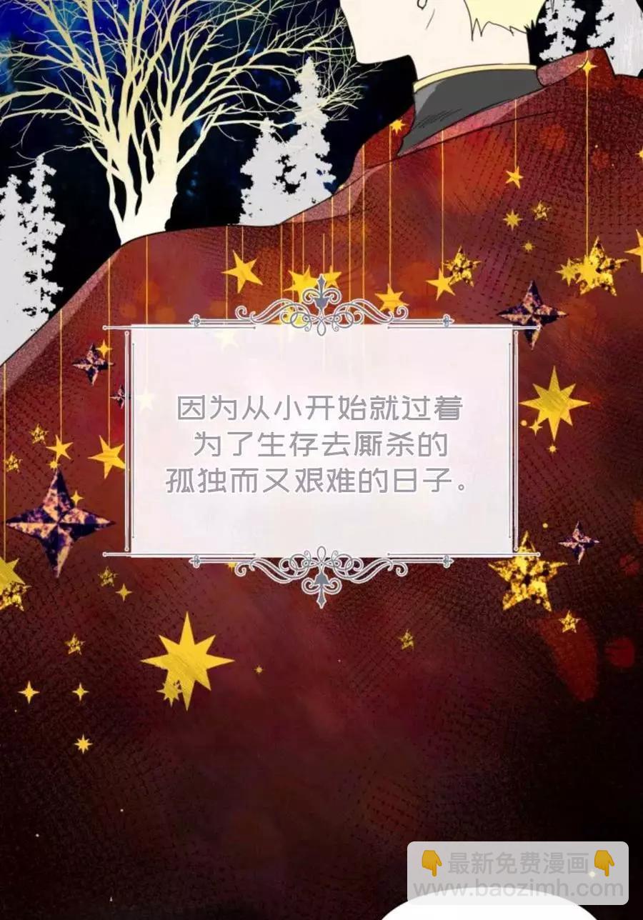 《成为颓废小说主人公的夫人》第06话 第21页