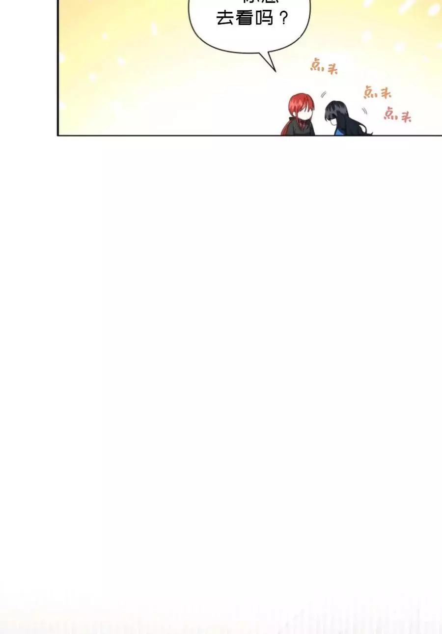 《成为颓废小说主人公的夫人》第06话 第33页