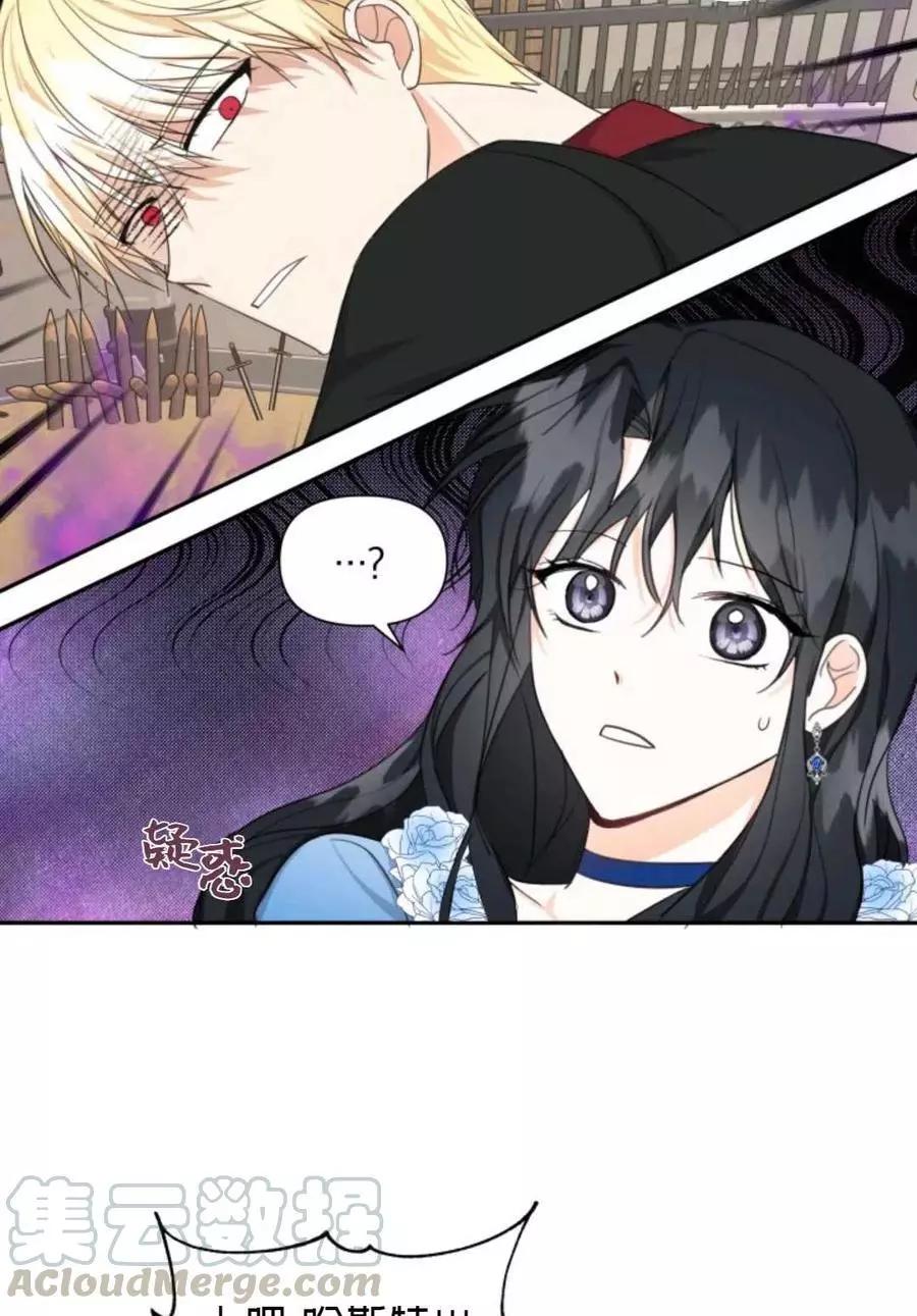 《成为颓废小说主人公的夫人》第06话 第37页