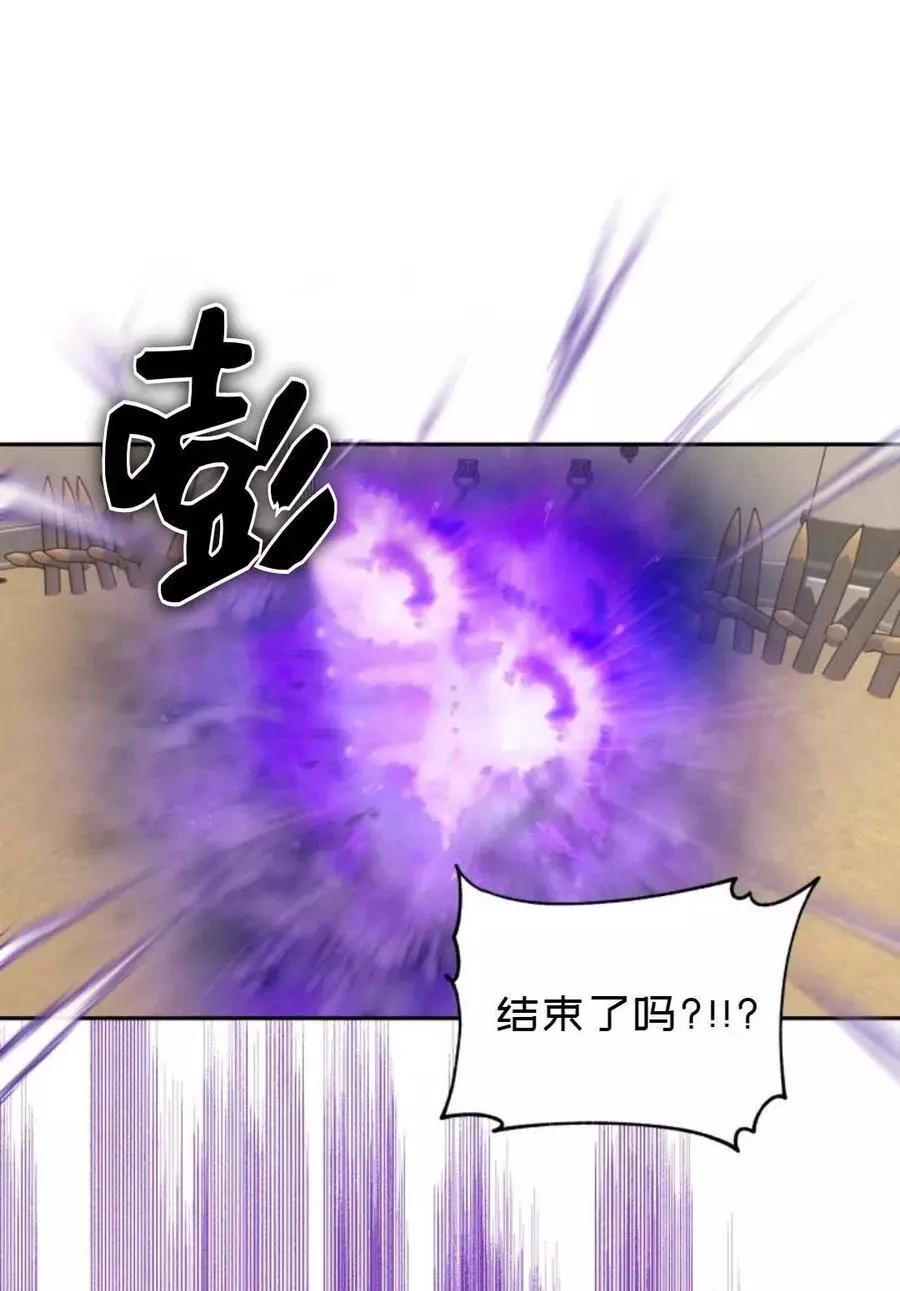 《成为颓废小说主人公的夫人》第06话 第39页