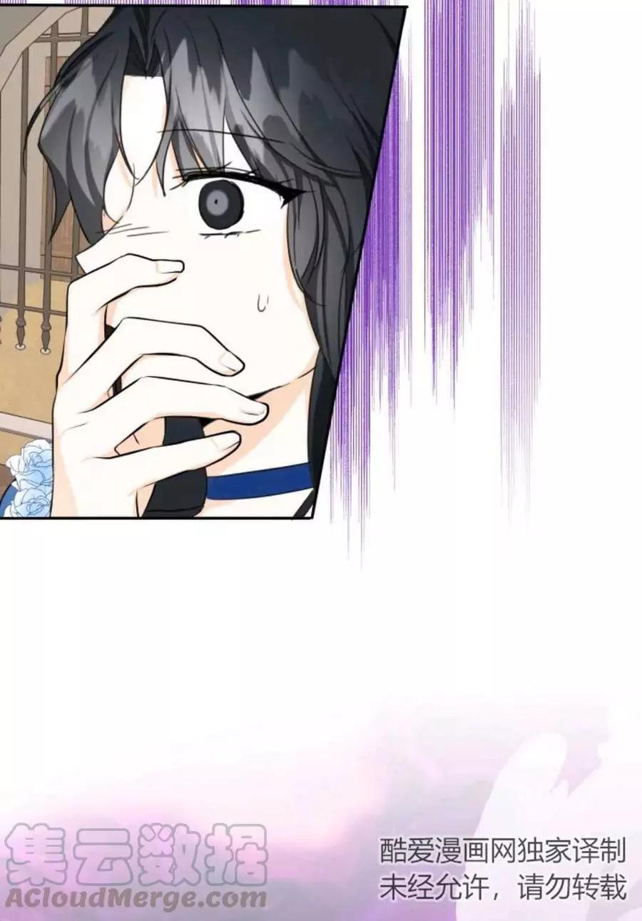 《成为颓废小说主人公的夫人》第06话 第40页
