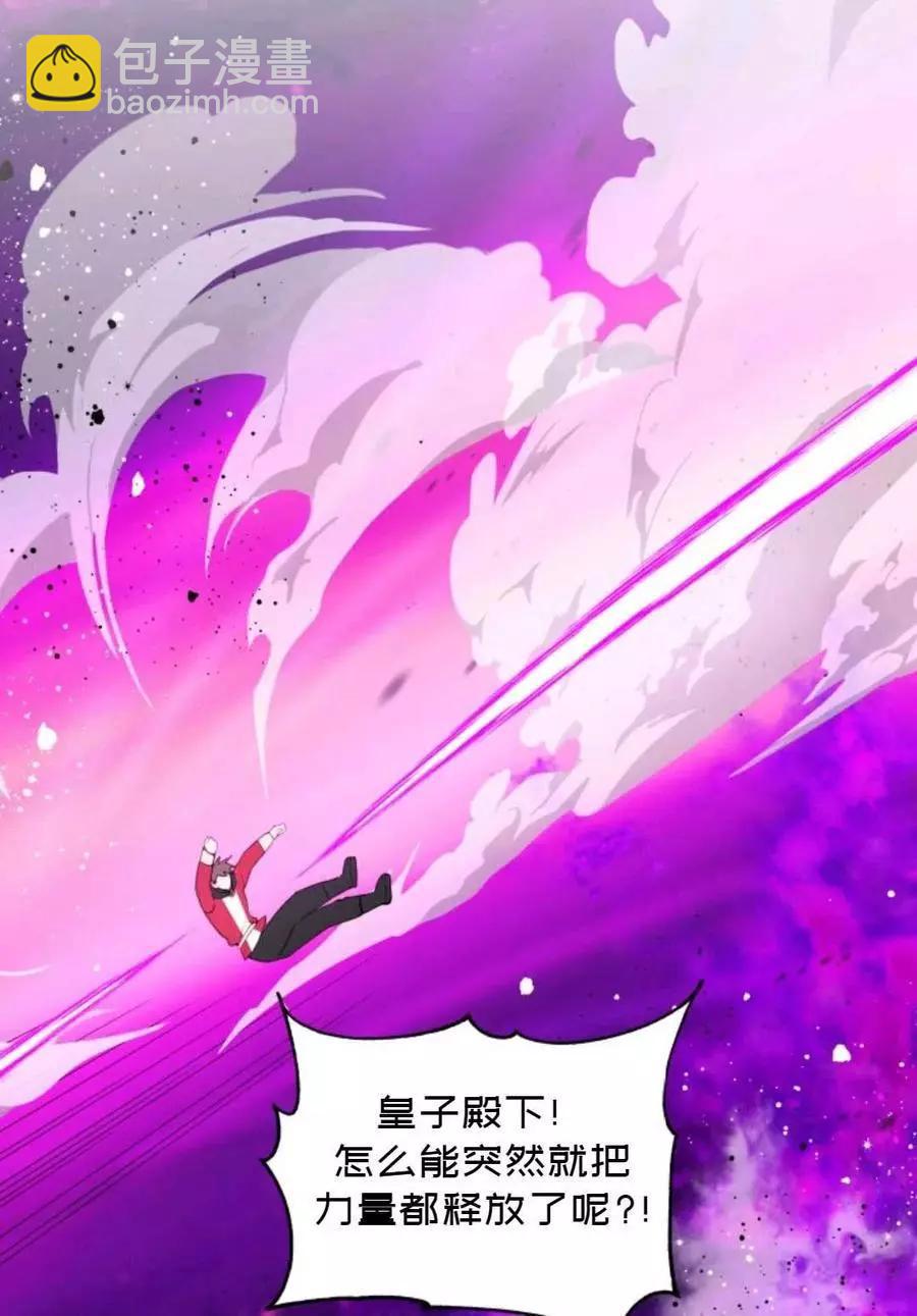 《成为颓废小说主人公的夫人》第06话 第41页
