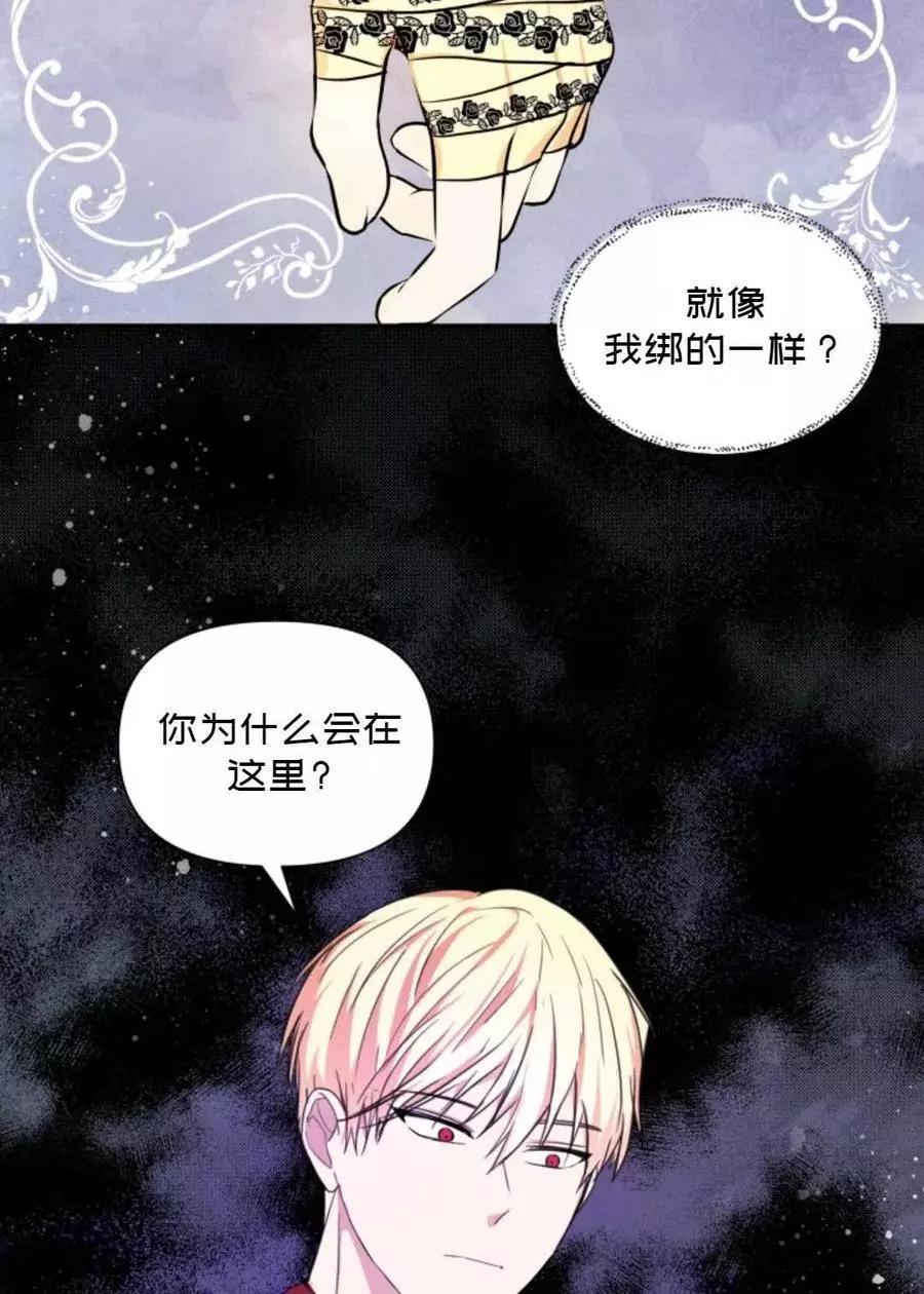 《成为颓废小说主人公的夫人》第06话 第45页