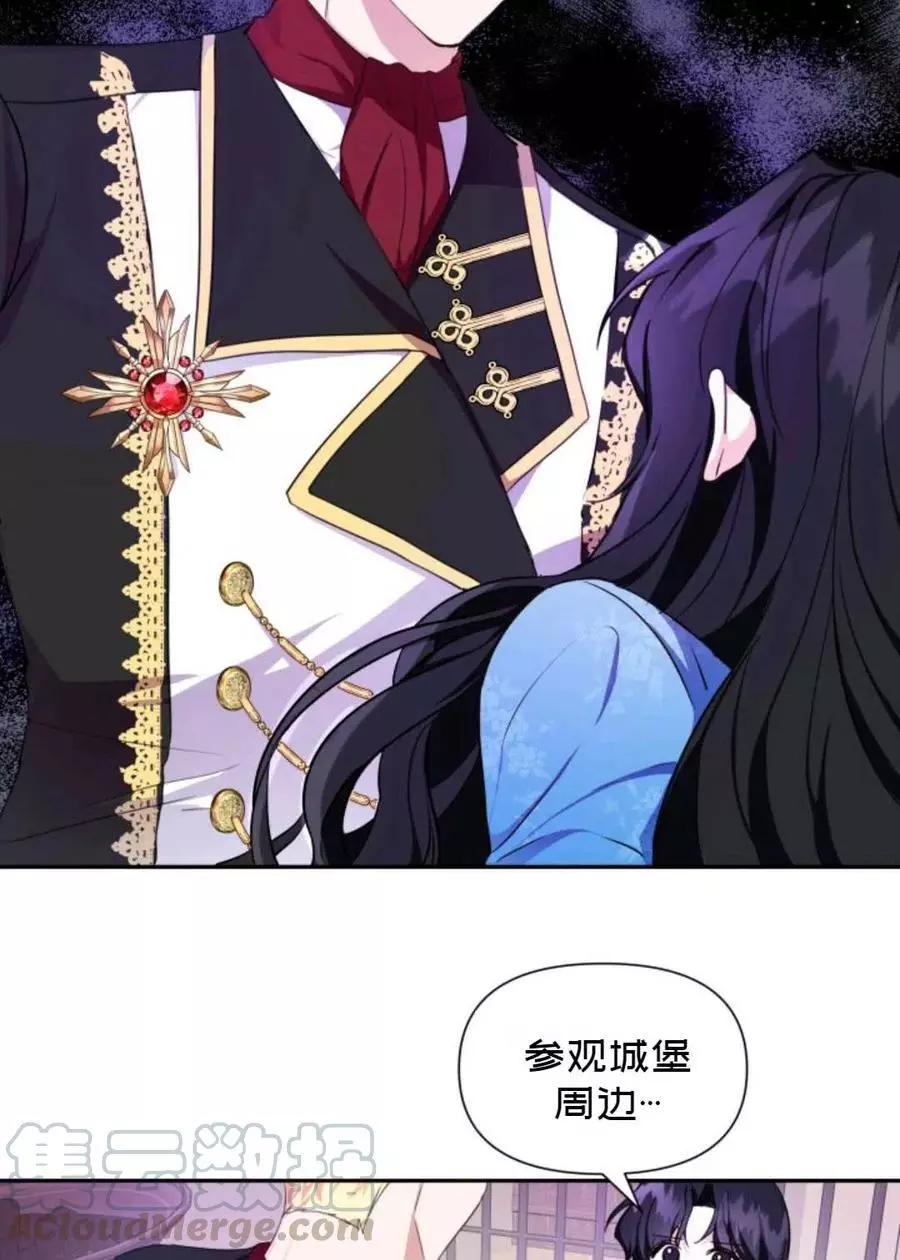 《成为颓废小说主人公的夫人》第06话 第46页