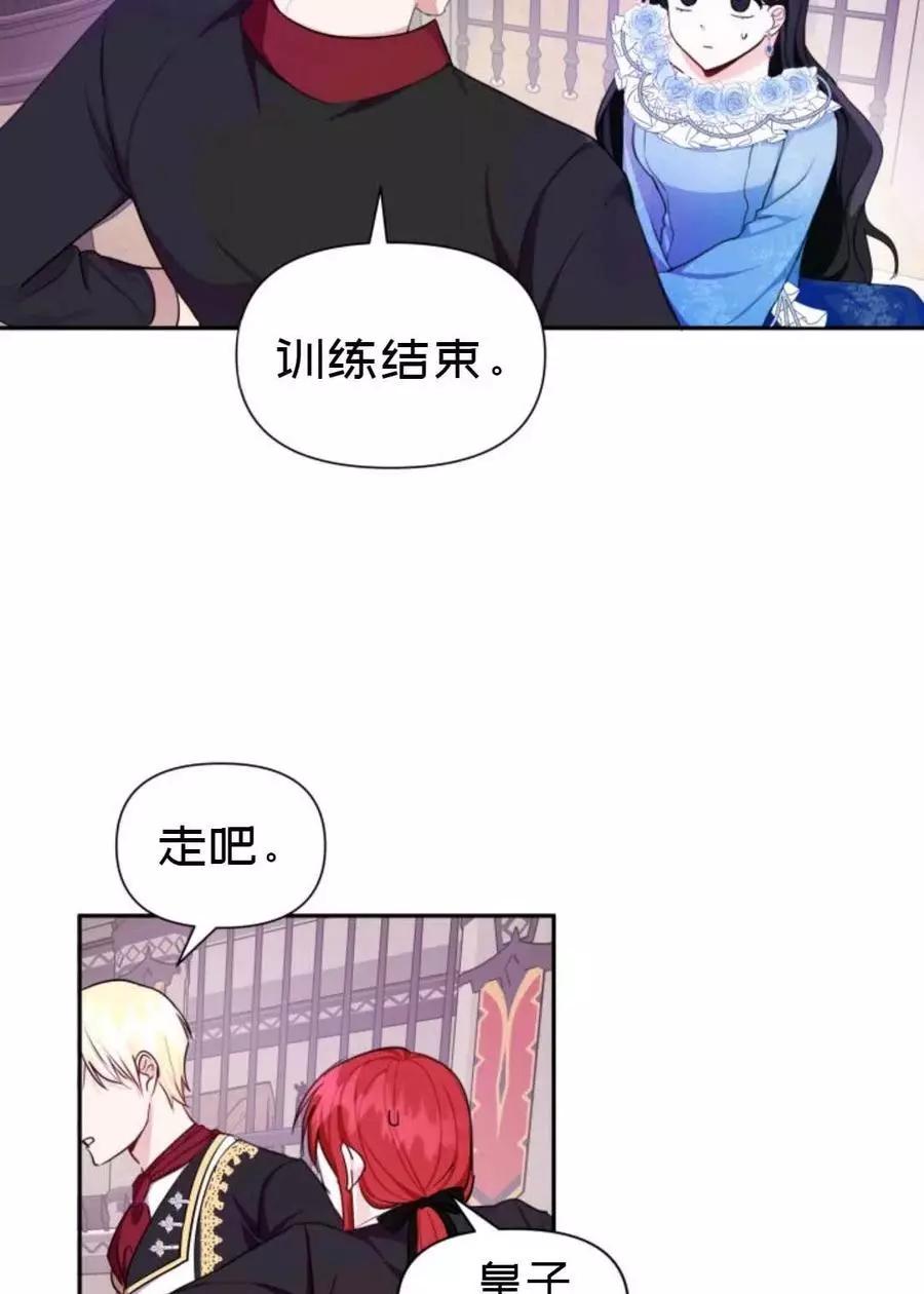 《成为颓废小说主人公的夫人》第06话 第47页