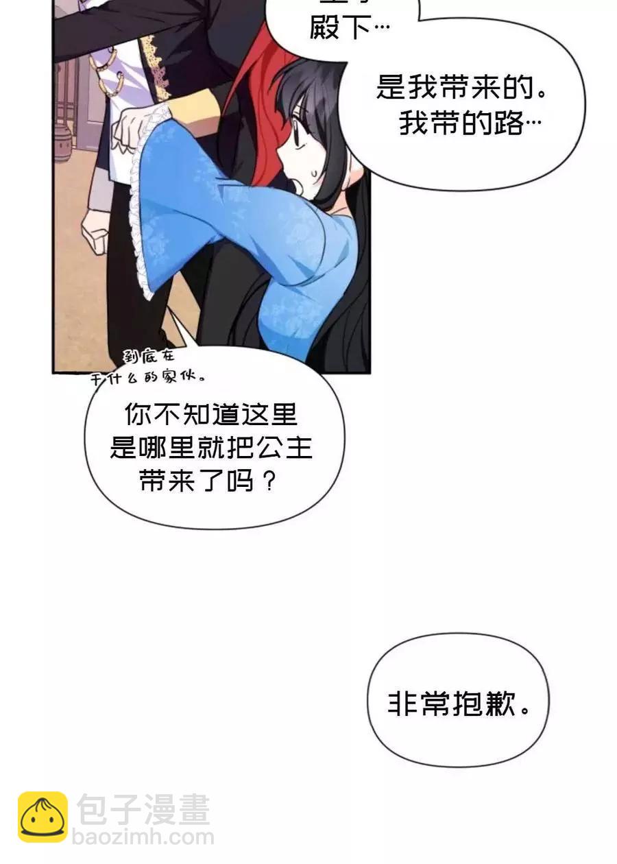 《成为颓废小说主人公的夫人》第06话 第48页