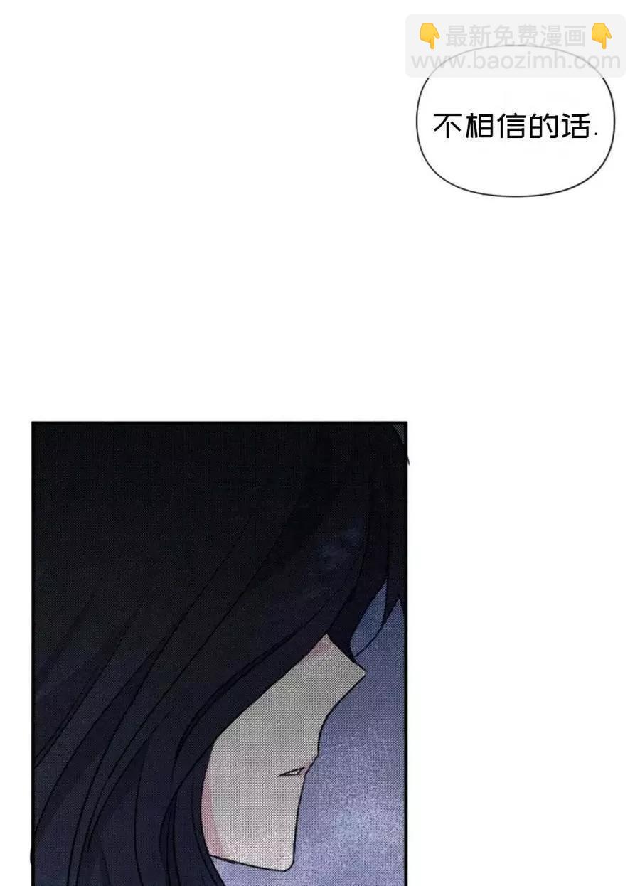 《成为颓废小说主人公的夫人》第09话 第12页
