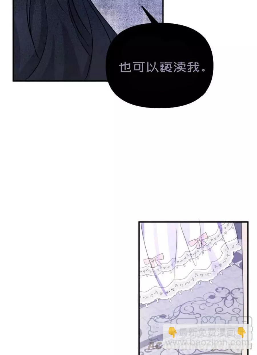 《成为颓废小说主人公的夫人》第09话 第13页